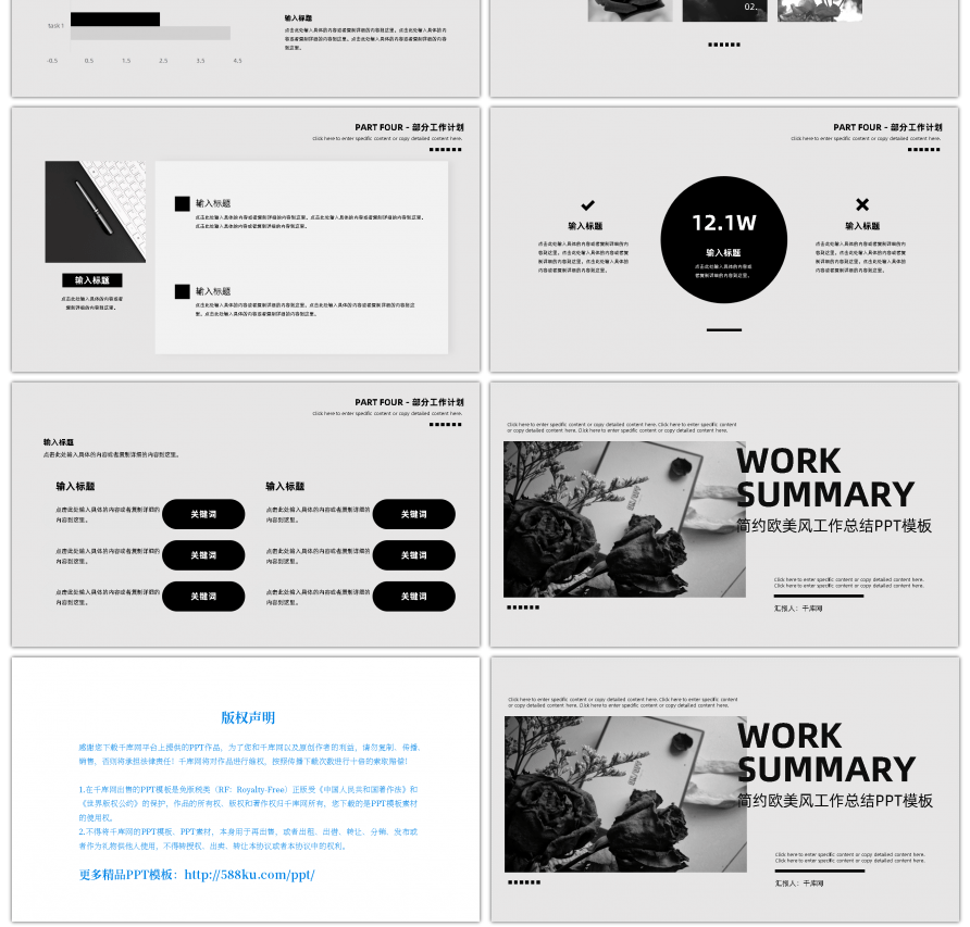 黑白简约欧美风工作总结PPT模板