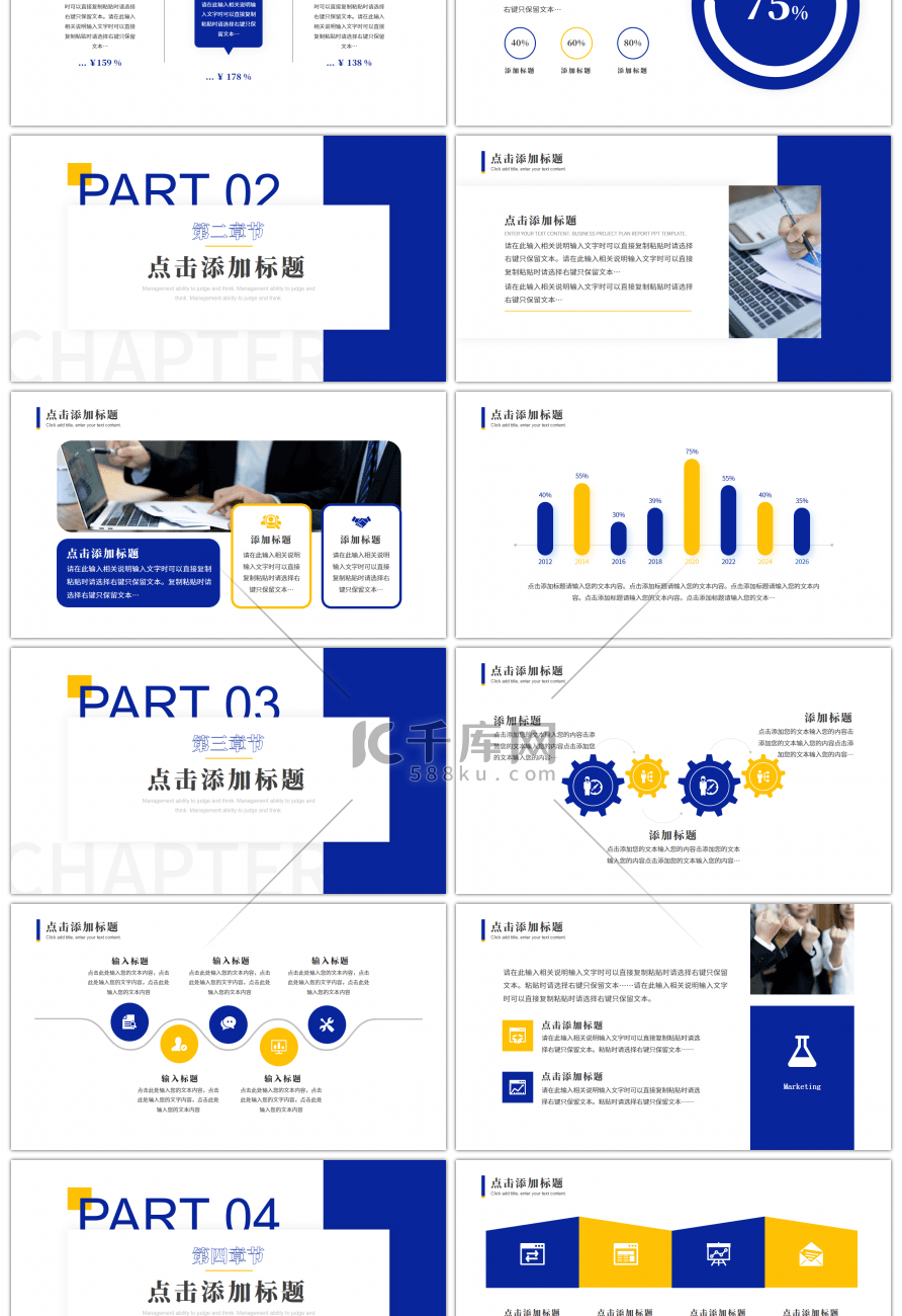 蓝色年终总结汇报通用ppt模板