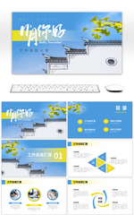 蓝色黄色11月你好通用工作总结计划PPT