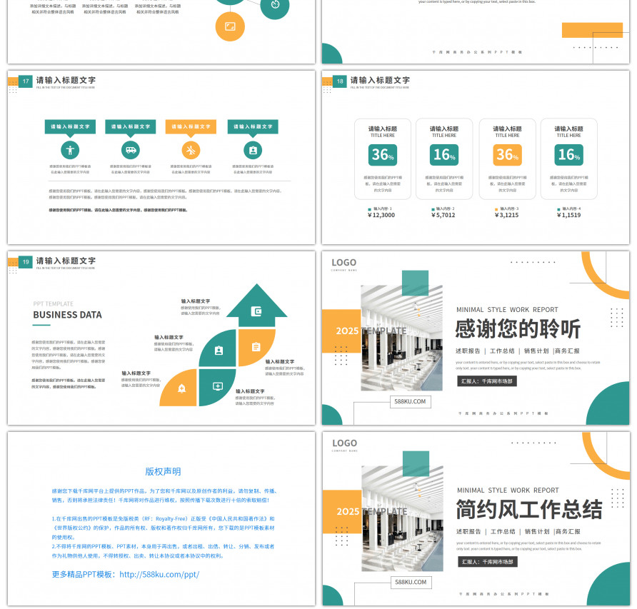 黄绿双色简约部门工作总结PPT模板