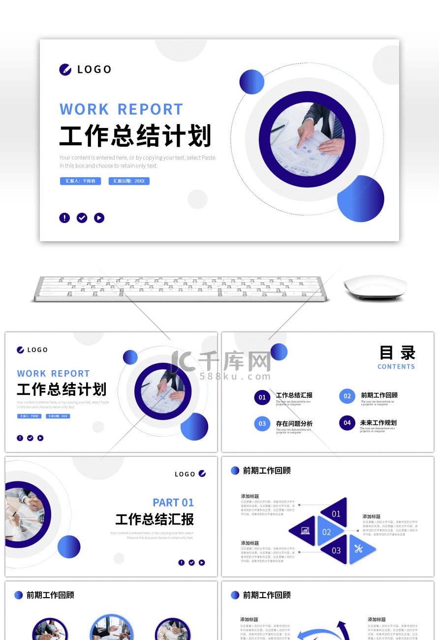 蓝色渐变圆形商务工作总结计划PPT模板