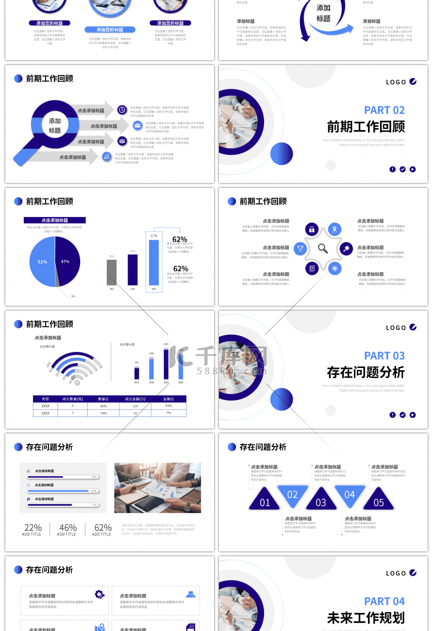 蓝色渐变圆形商务工作总结计划PPT模板