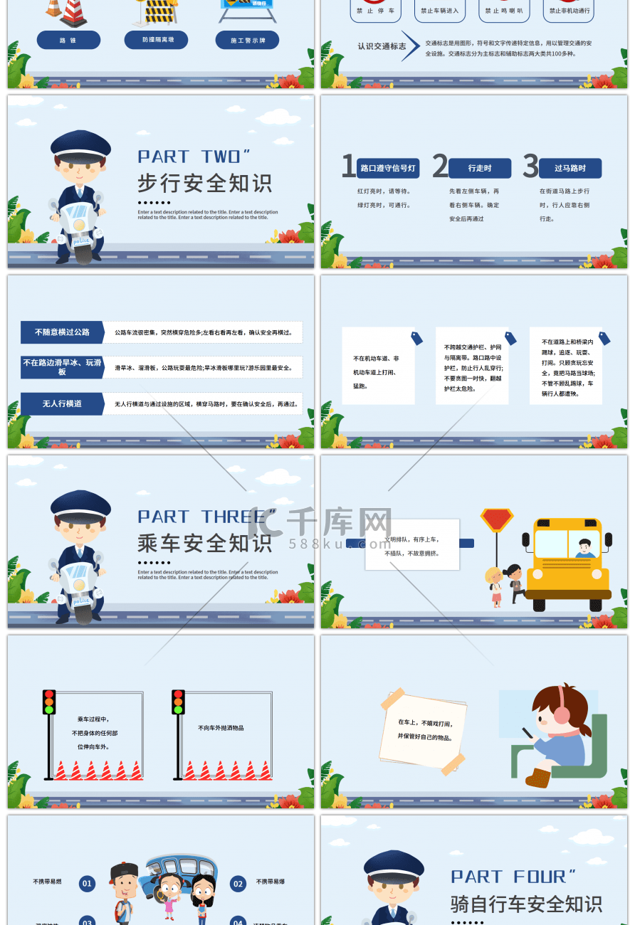 蓝色卡通交通安全防范讲堂主题班会PPT模