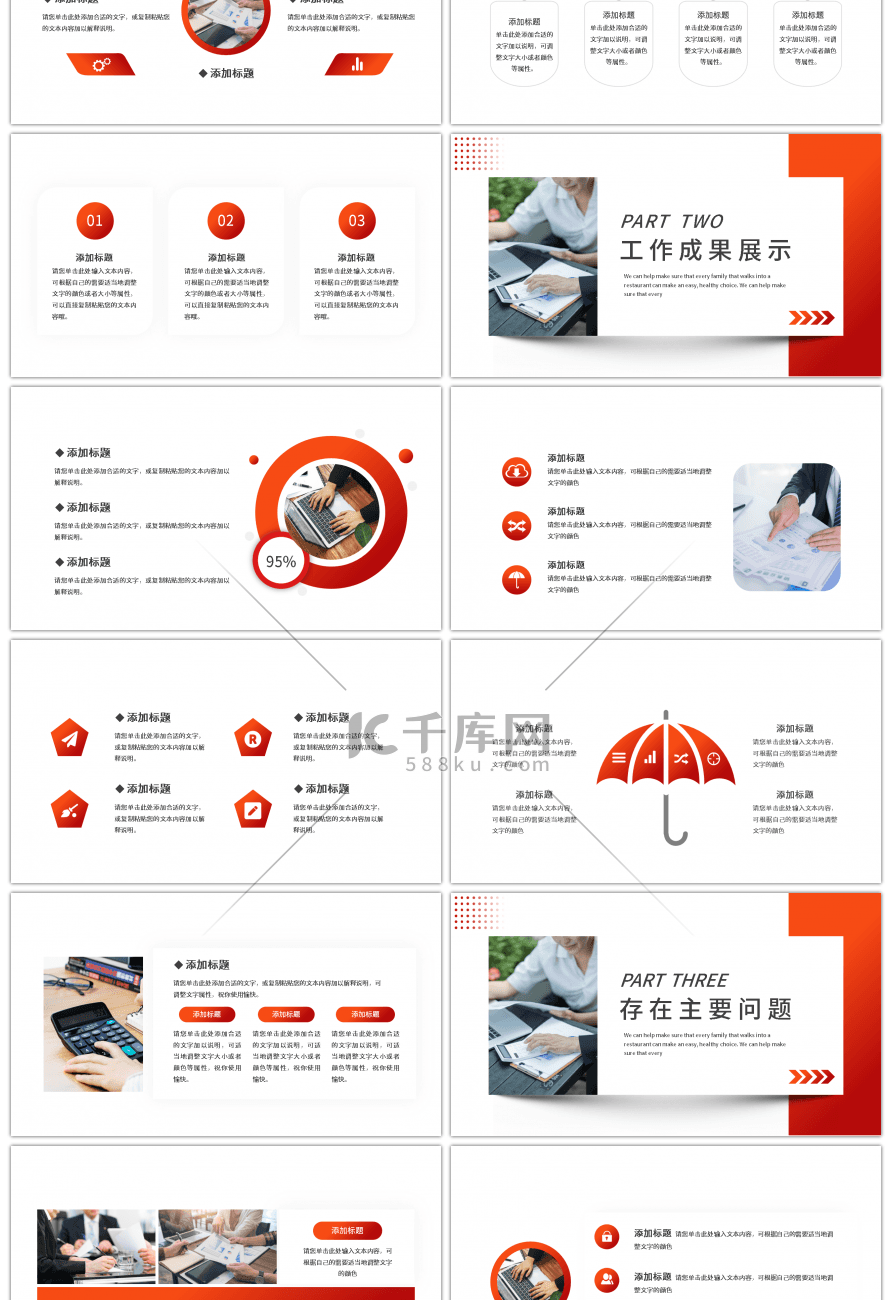 倒计时钟表红部门年终工作述职新年计划PP