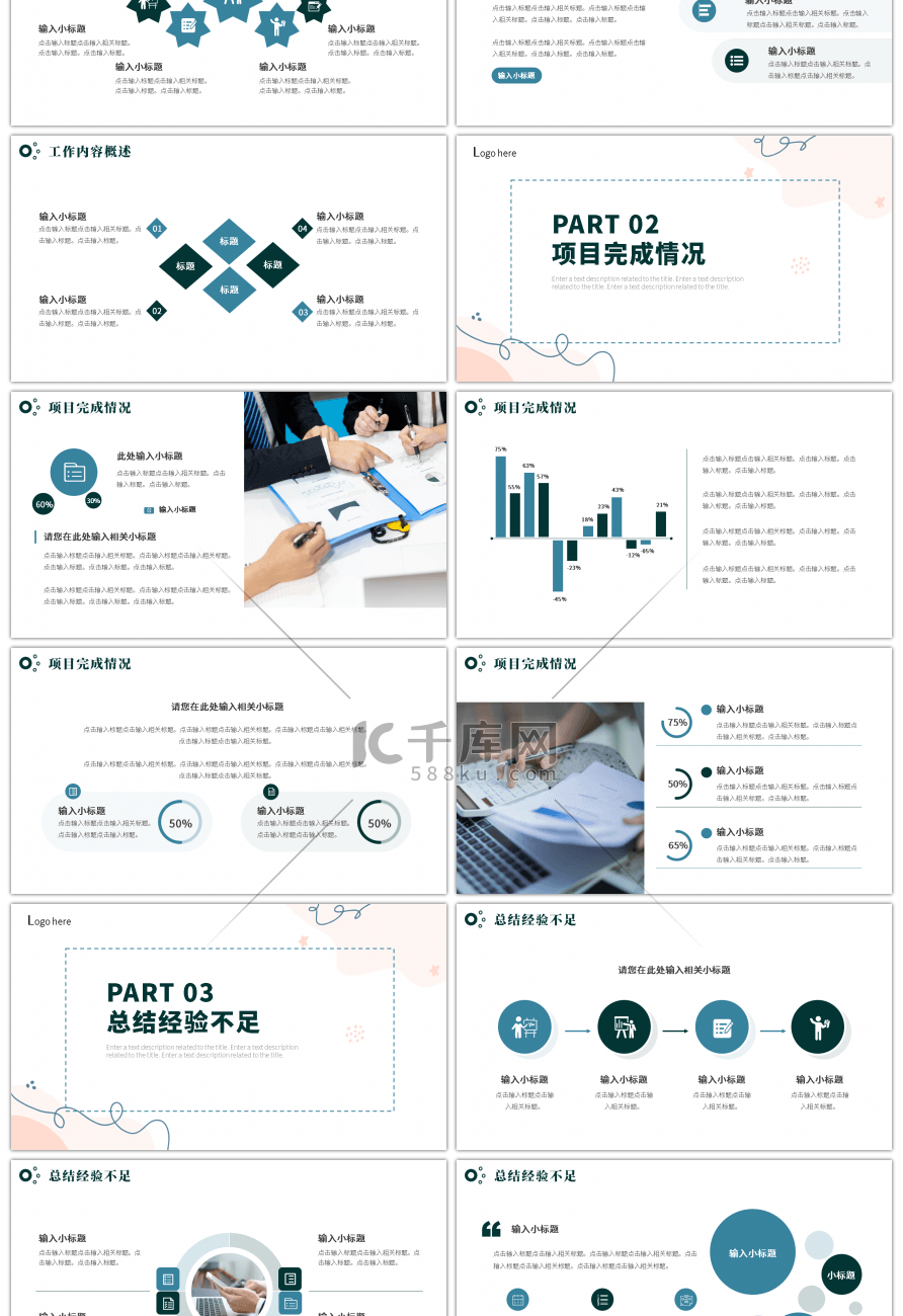 莫兰迪色简约风部门述职工作计划PPT模板