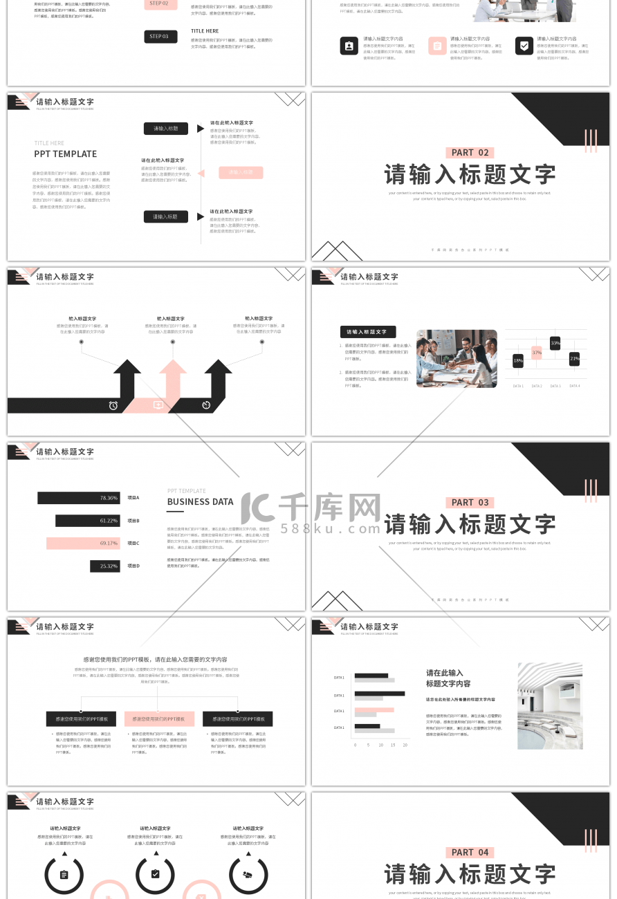 简约通用个人工作汇报总结PPT模板