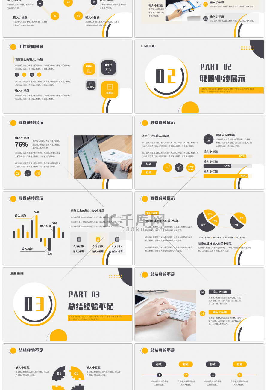 黄黑色简约工作计划汇报总结PPT模板