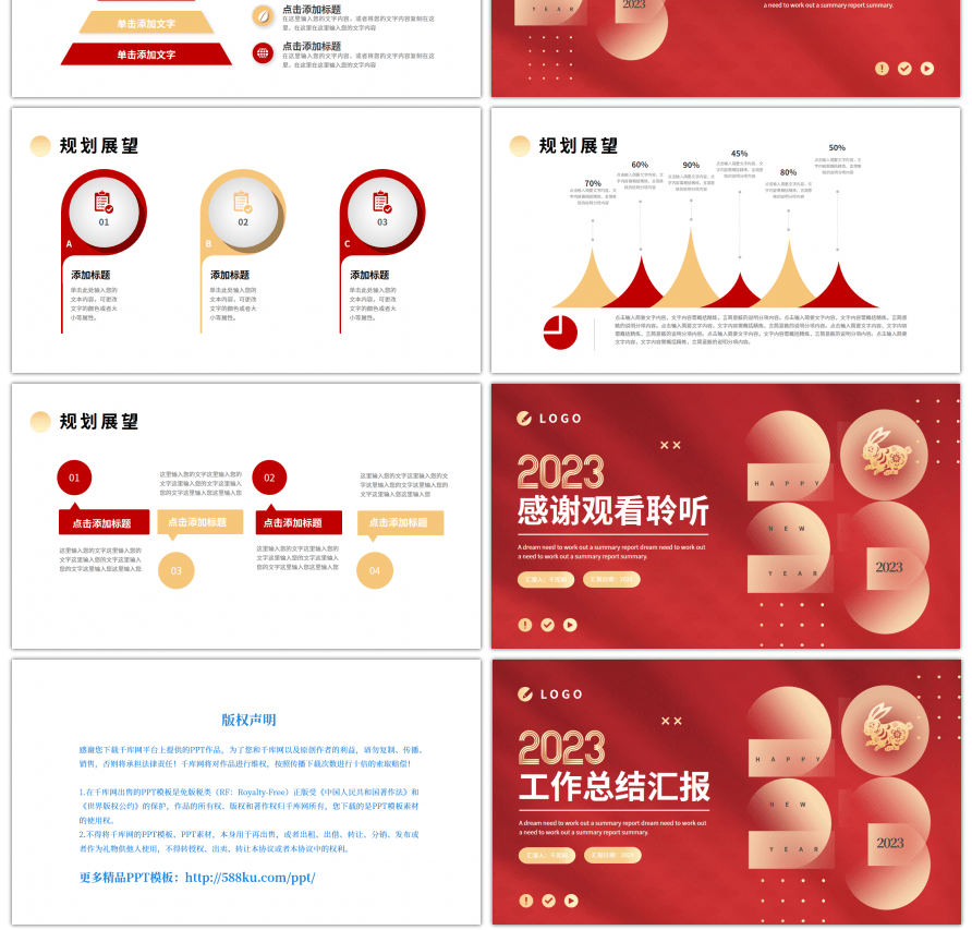 红金色2023渐变工作总结汇报PPT模板