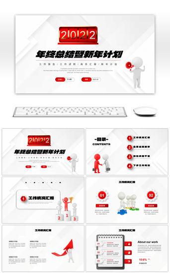 2023新年计划PPT模板_微粒体2023年终总结暨新年计划PPT