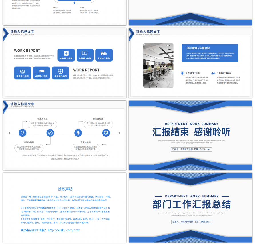 蓝色简约商务部门工作汇报总结PPT模板