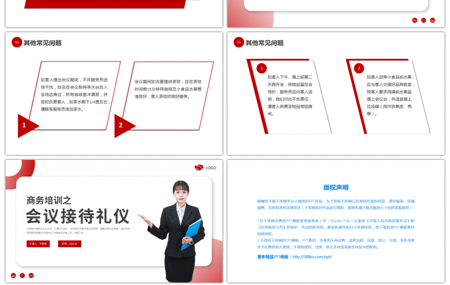 红色商务会议服务礼仪PPT