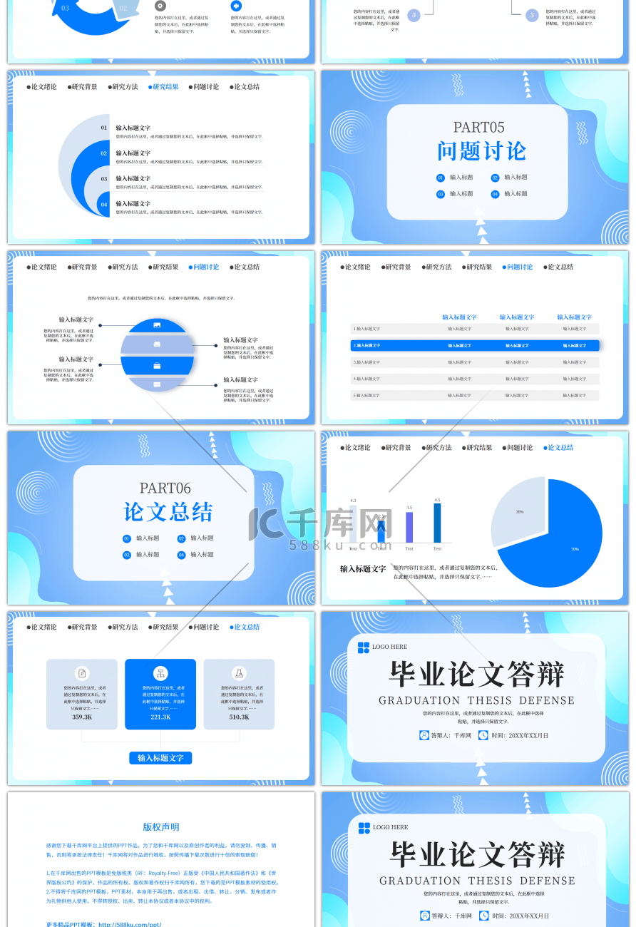 蓝色大学生开题报告毕业论文答辩PPT模板