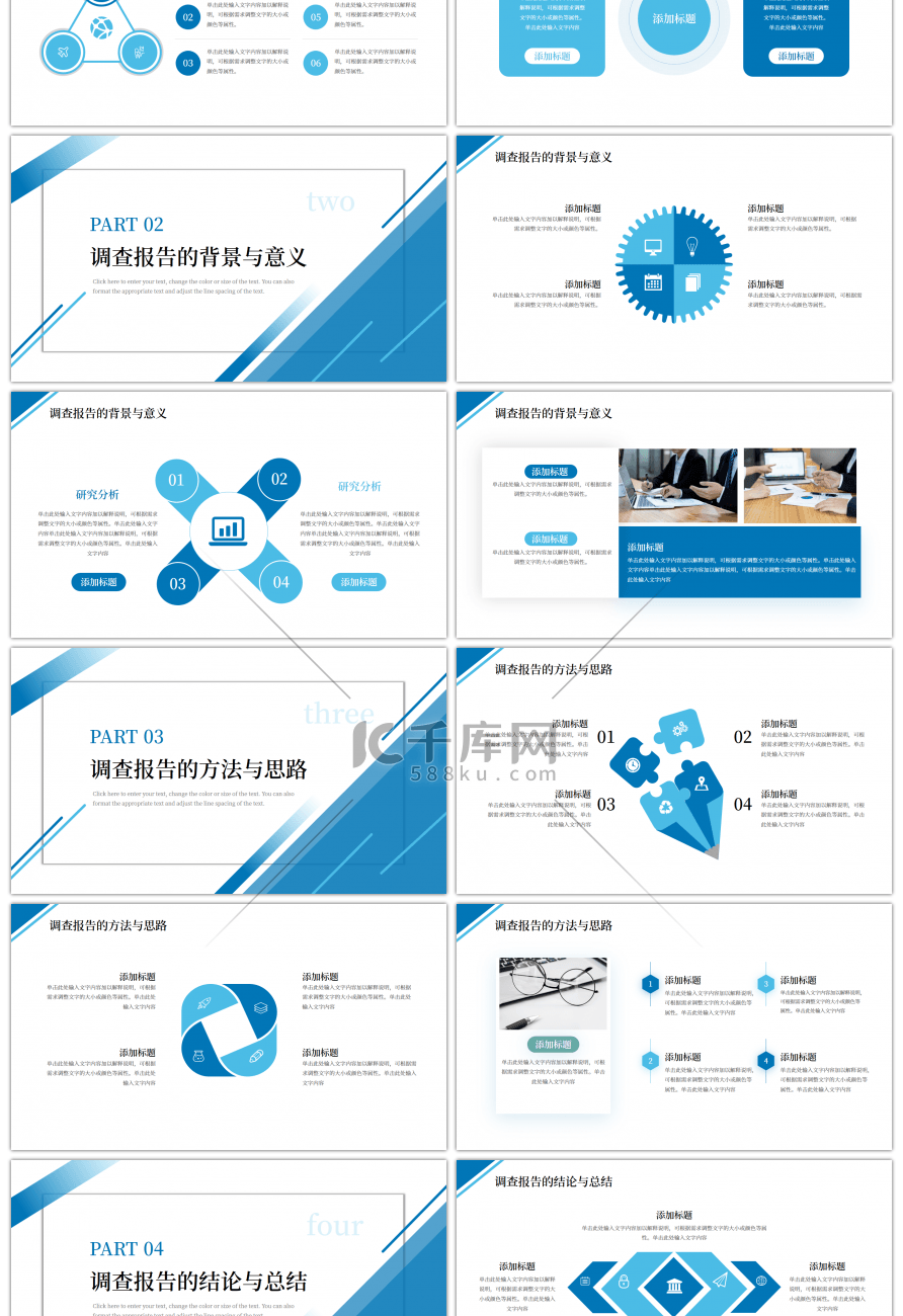 蓝色简约大学生开题报告PPT模板