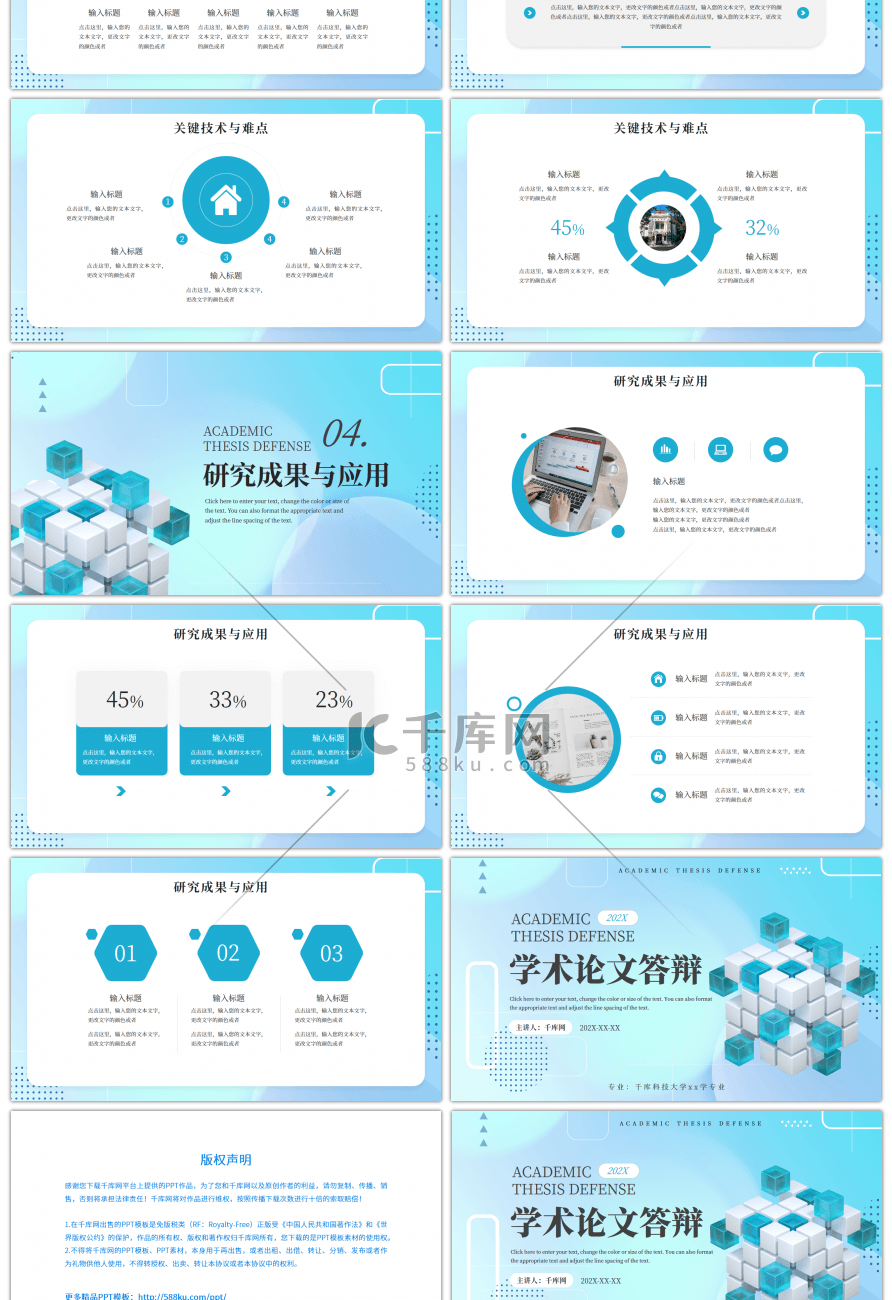 蓝色毕业答辩开题报告论文答辩PPT模板