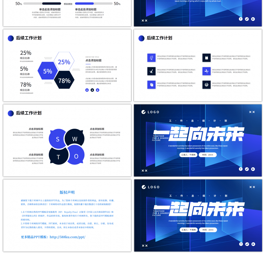 蓝色渐变几何工作总结计划PPT模板