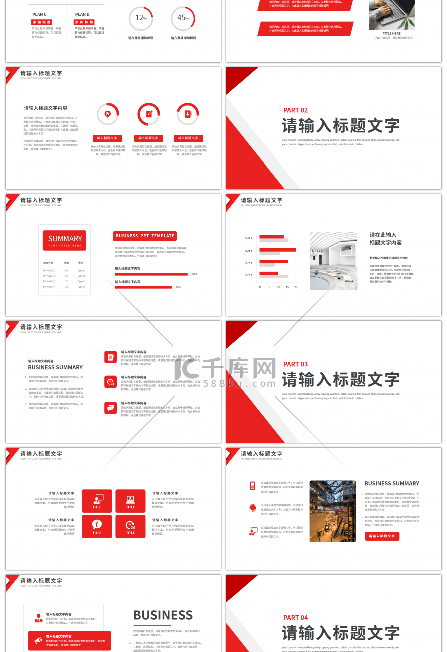 红色简约风部门工作述职报告PPT模板