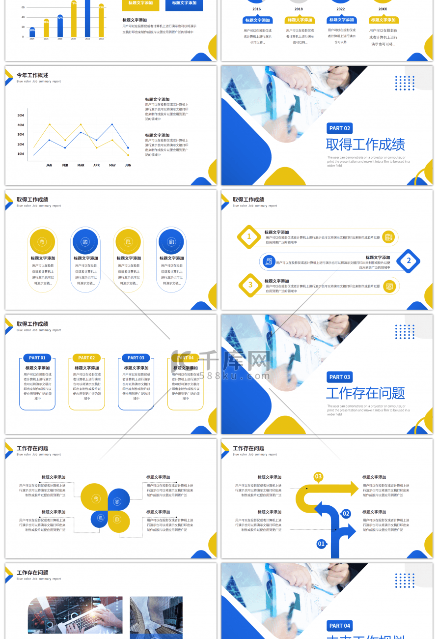 蓝色黄色简约风销售年终汇报PPT模板