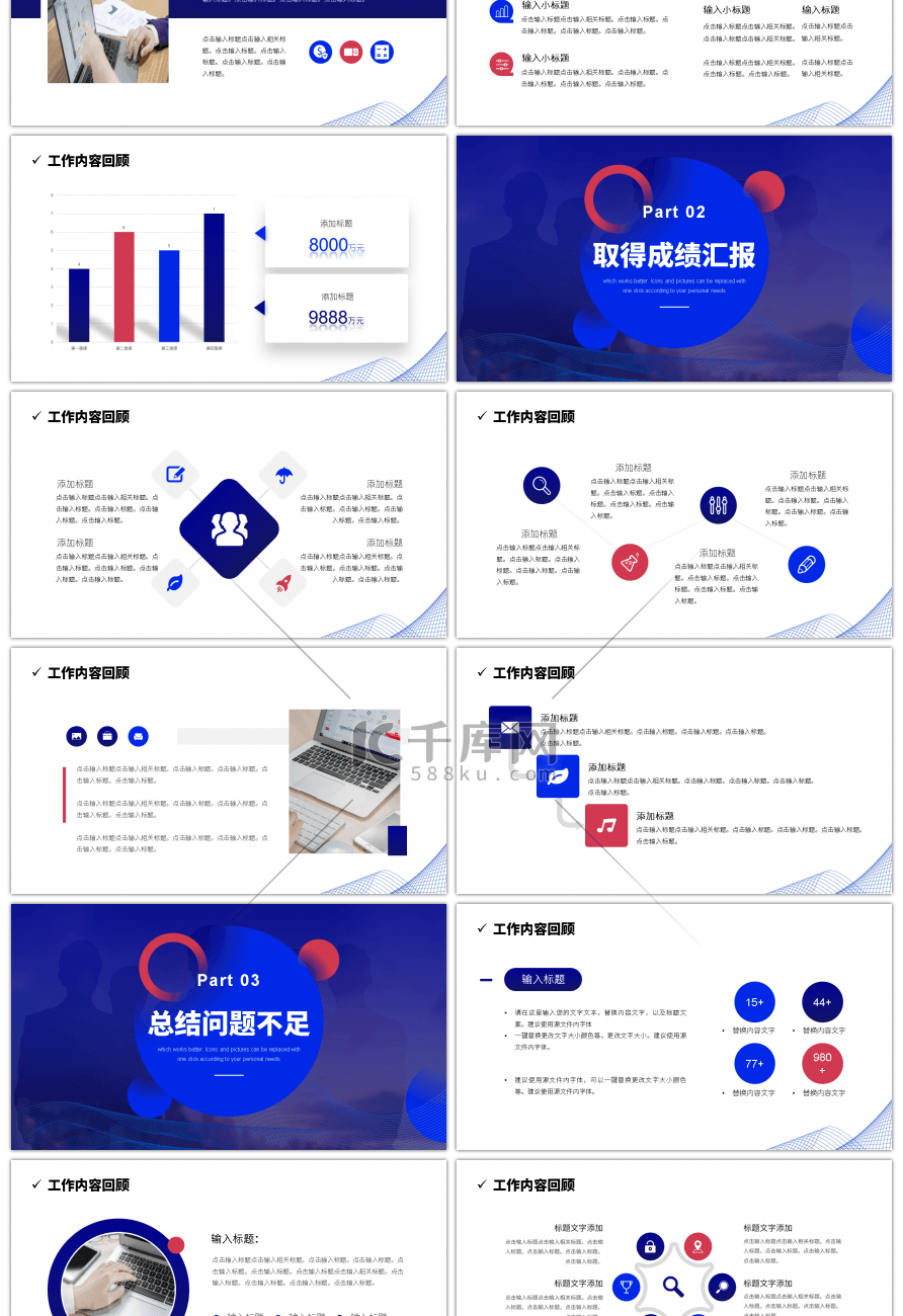 简约风蓝色部门工作总结PPT模板