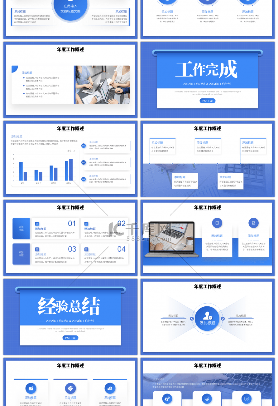 创意蓝色渐变年终汇报PPT模板