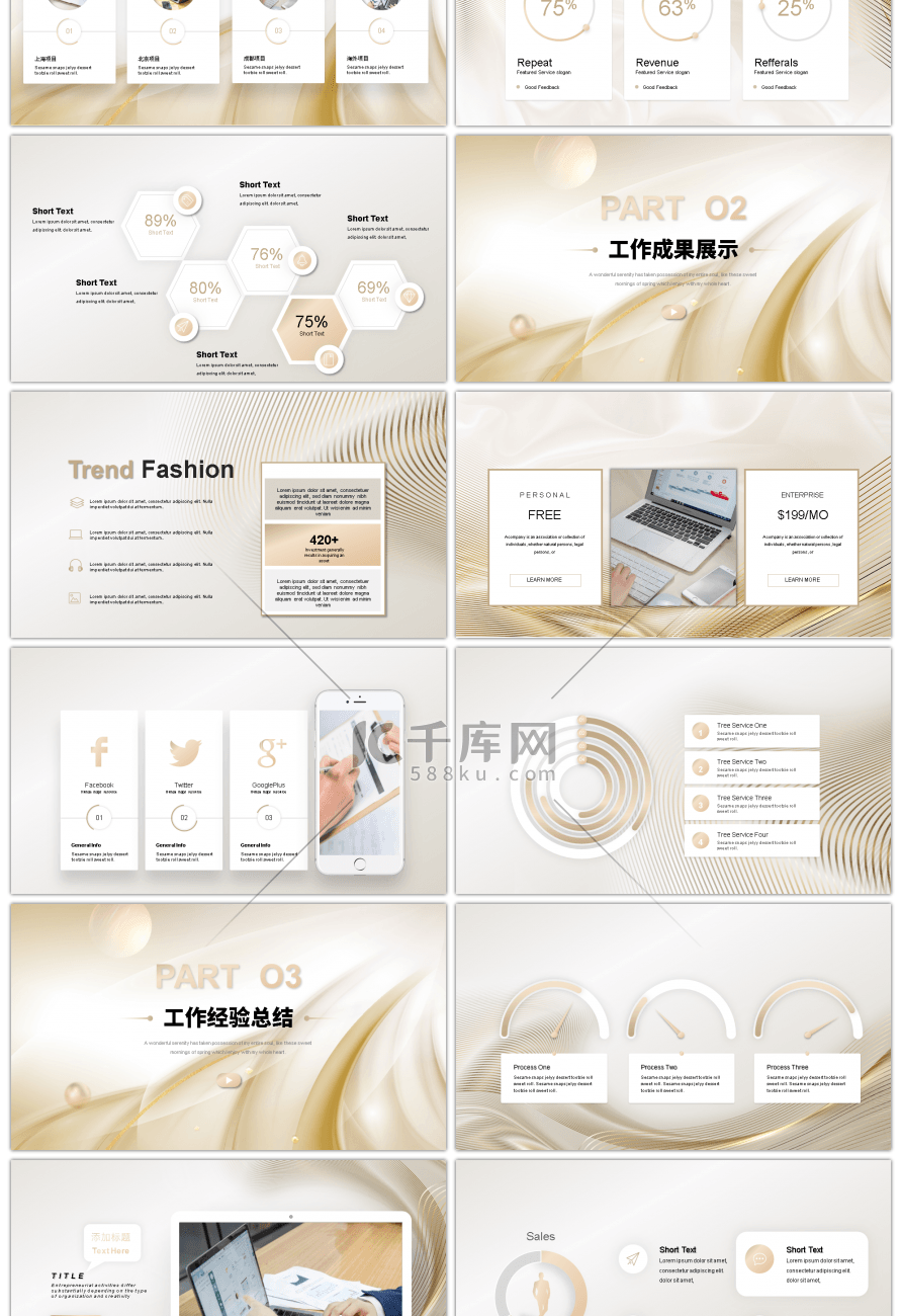 金色高端质感工作总结报告PPT模板