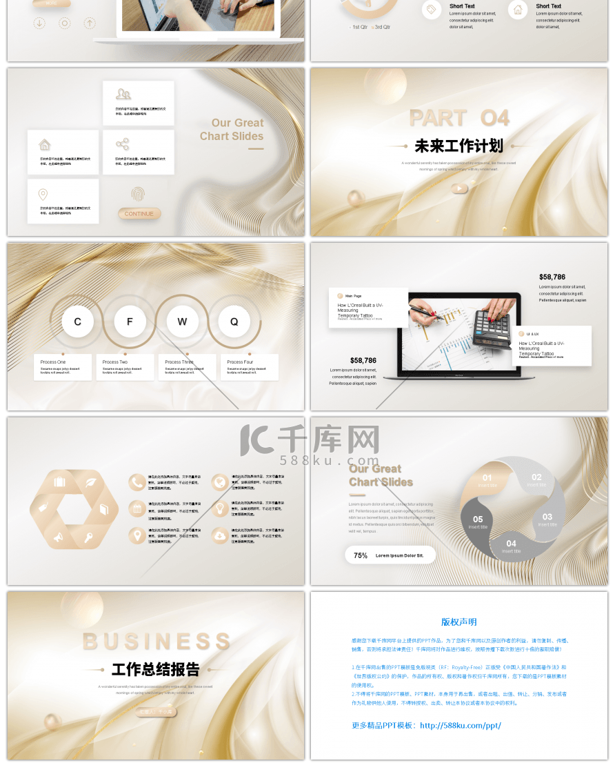 金色高端质感工作总结报告PPT模板