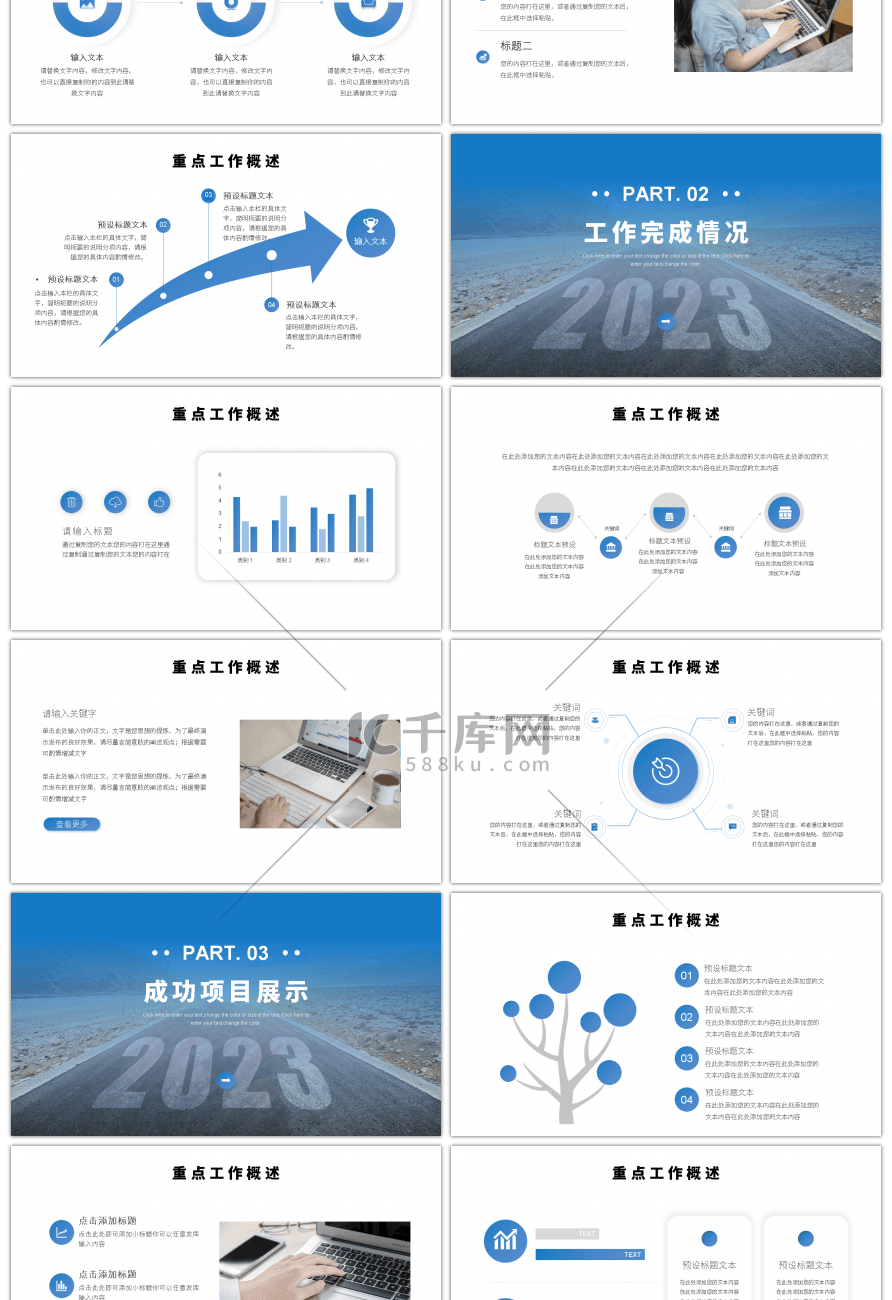 大气商务风励志不忘初心砥砺前行PPT模板