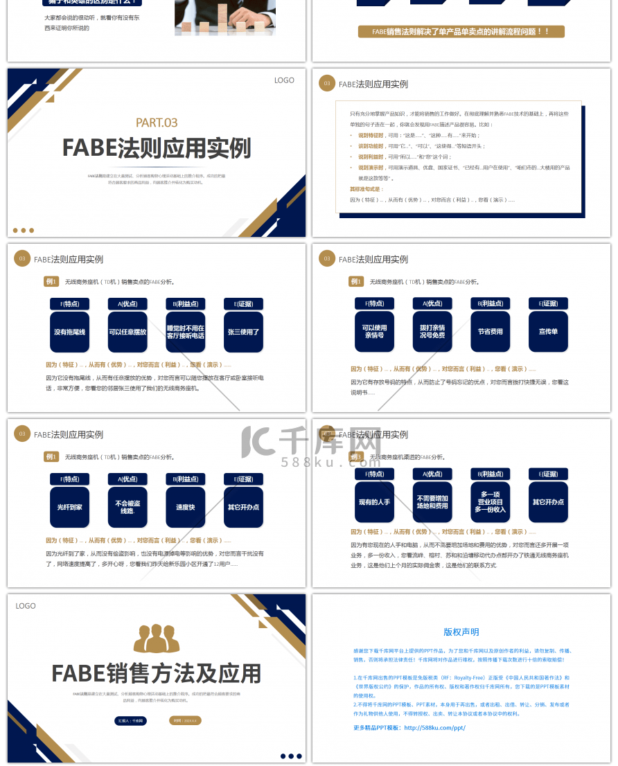 棕色蓝色FABE销售法培训PPT