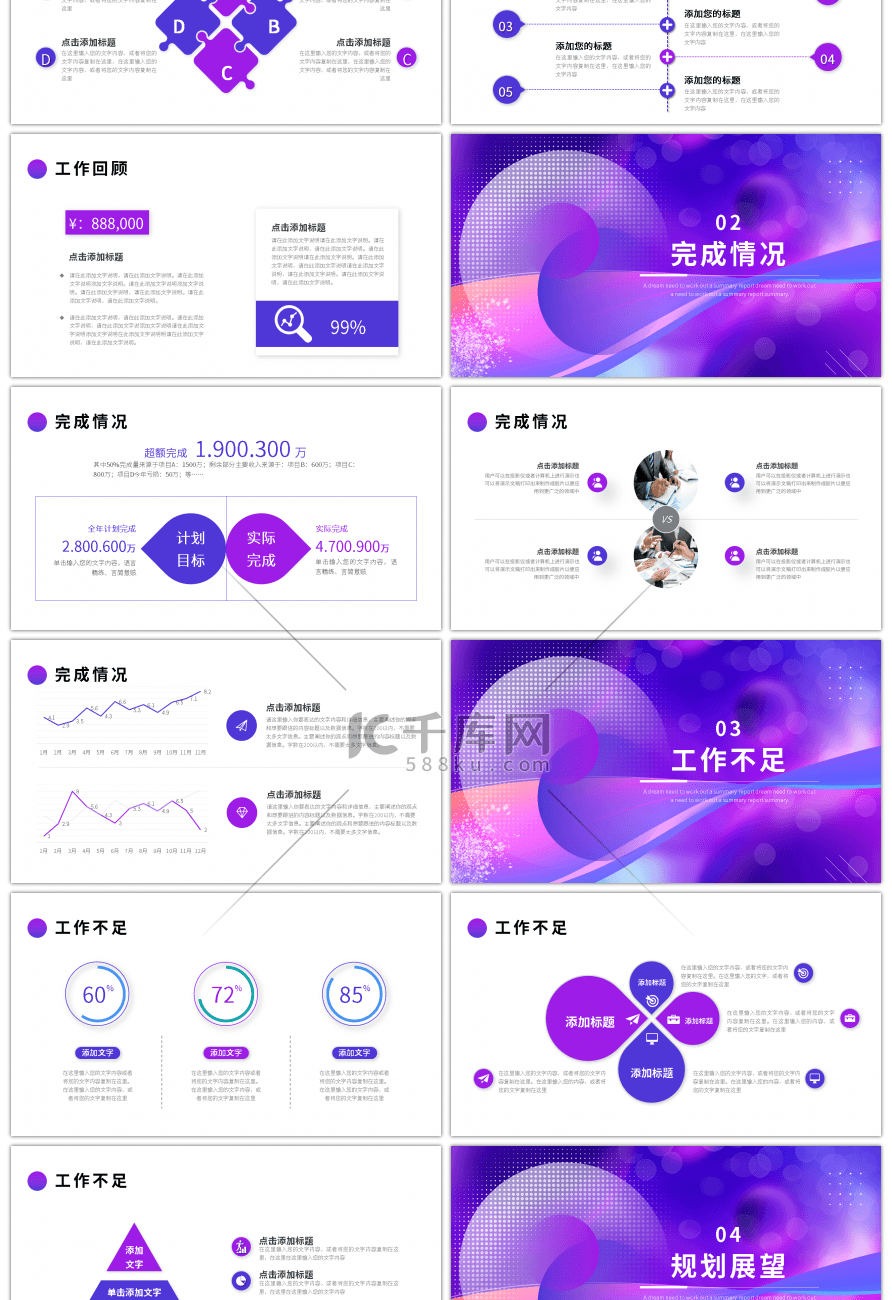 蓝紫色2023渐变工作总结汇报PPT模板