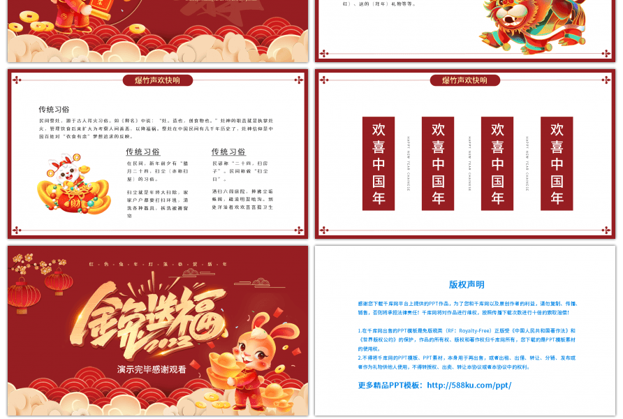 红色兔年金兔送福灯笼恭贺新年PPT模板