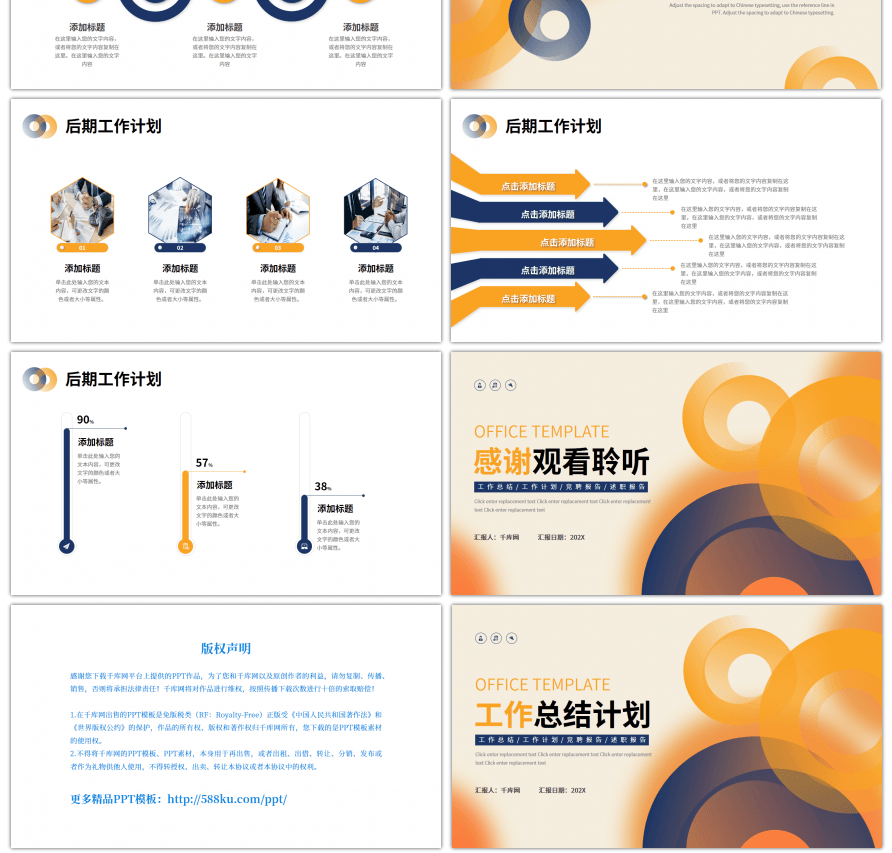 蓝橙色简约渐变圆环工作总结计划PPT模板