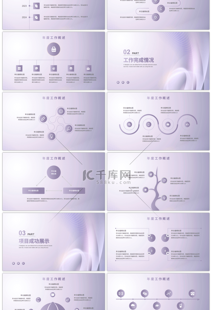 极简紫色渐变2023工作总结汇报PPT