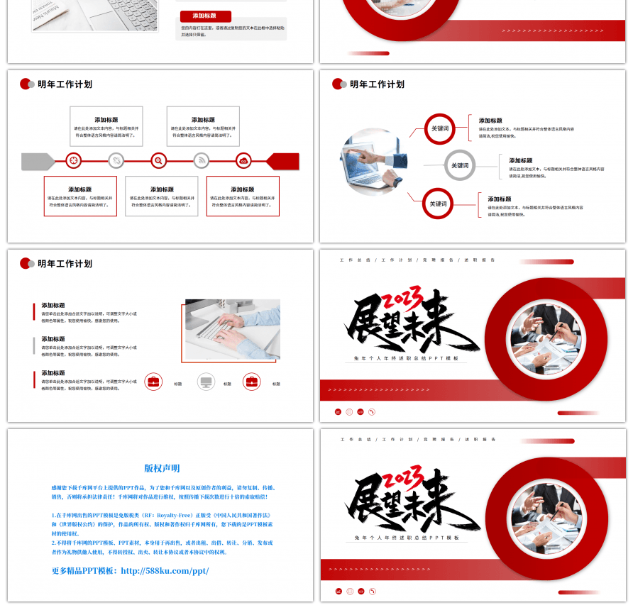 2023年商务简约年度工作总结ppt模板