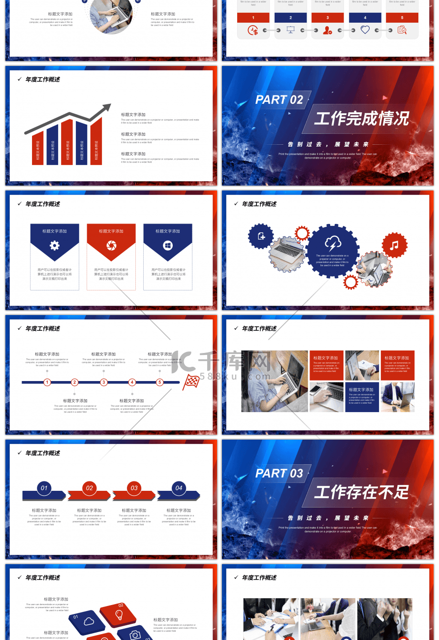 红蓝撞色炫酷再见2022你好2023PP