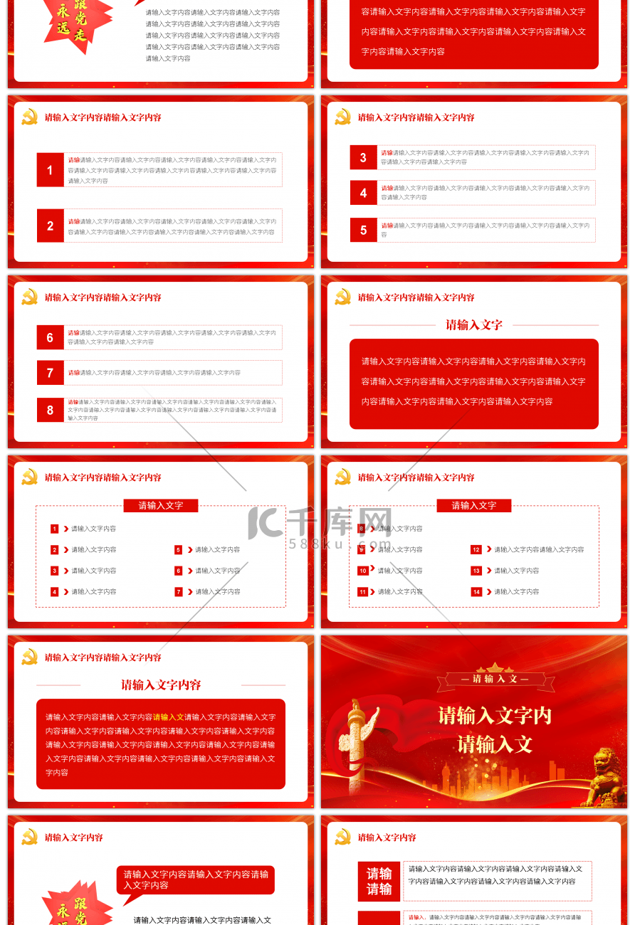 简约学习新思想做好接班人PPT模板