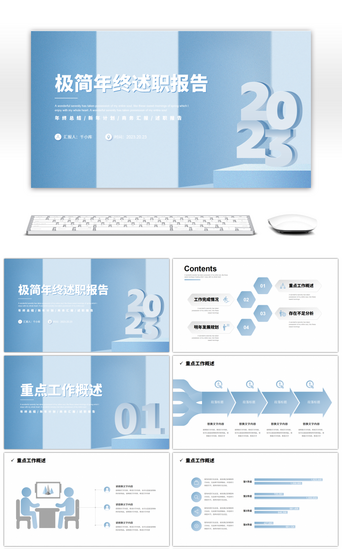 工作总结PPT模板_冰蓝色极简空间感年终述职报告PPT