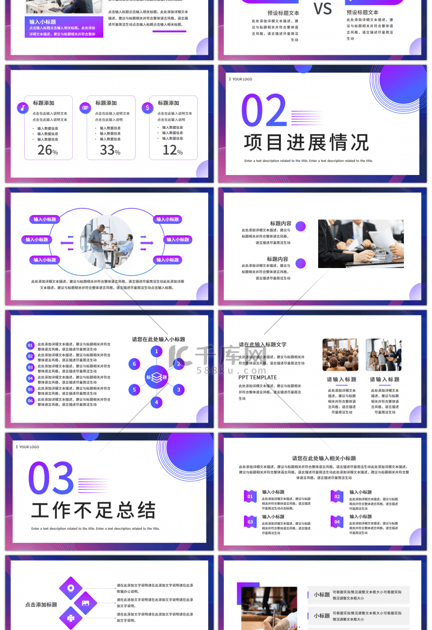 企业年终总结暨新年计划2023正青春一起