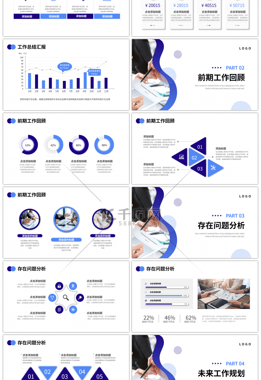 蓝色渐变商务工作总结计划PPT模板