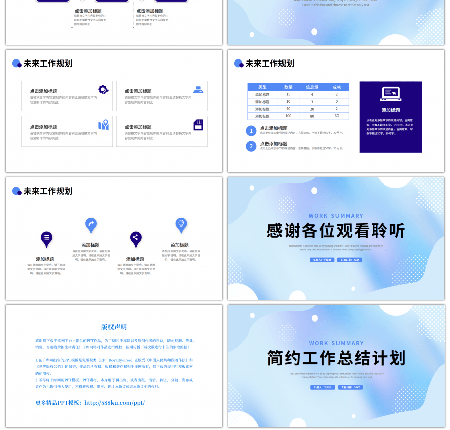 蓝色弥散渐变简约工作总结计划PPT模板