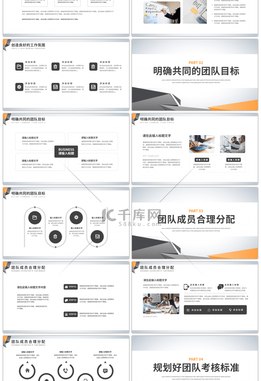 简约风团队管理经验分享培训PPT模板