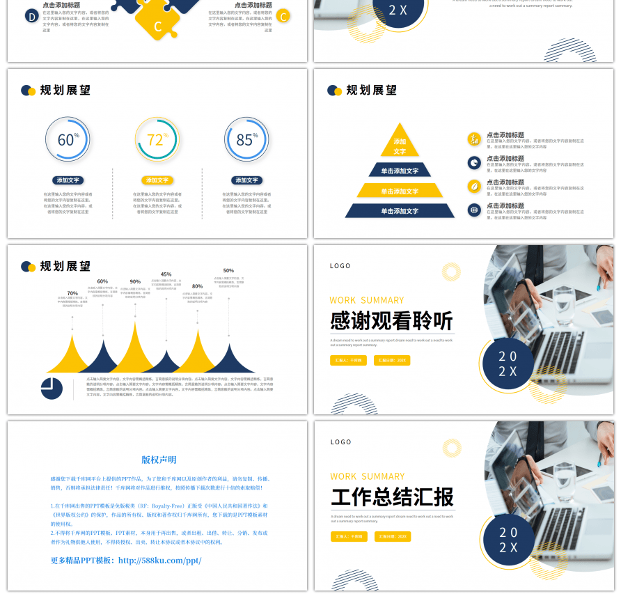 蓝色橙色简约商务工作总结汇报PPT模板