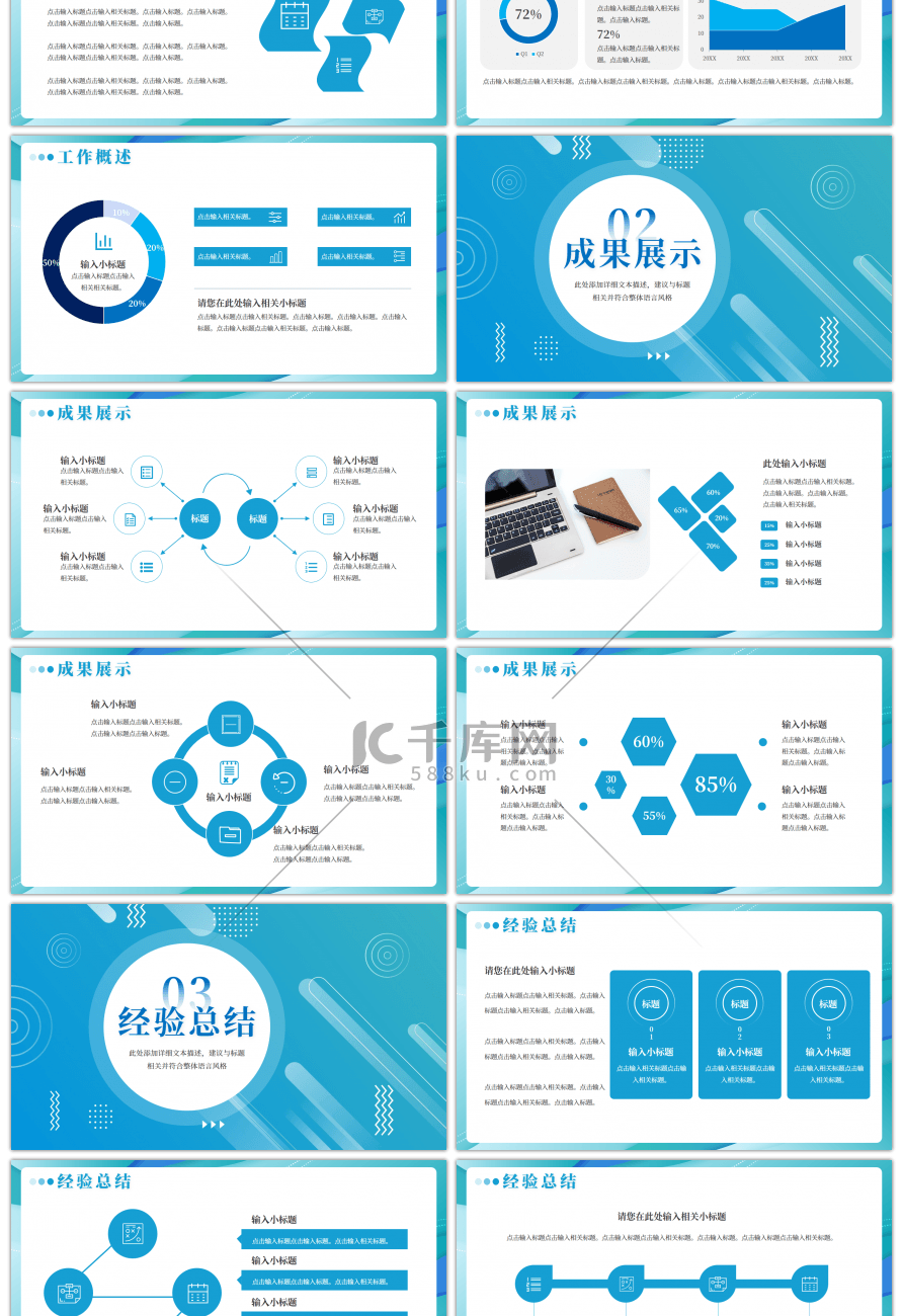 绿色简约通用工作汇报PPT模板