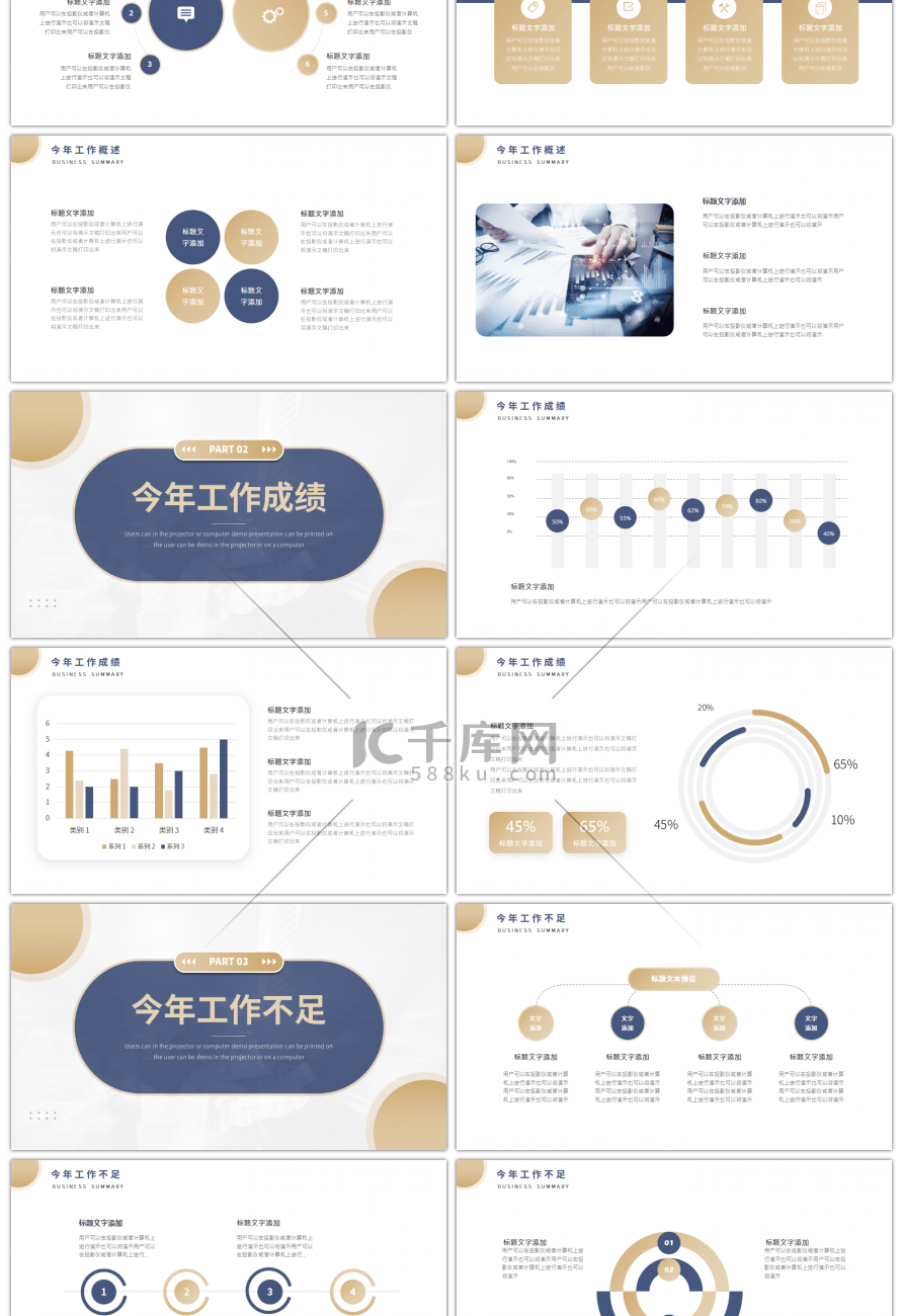 紫色金色年终总结汇报PPT模板