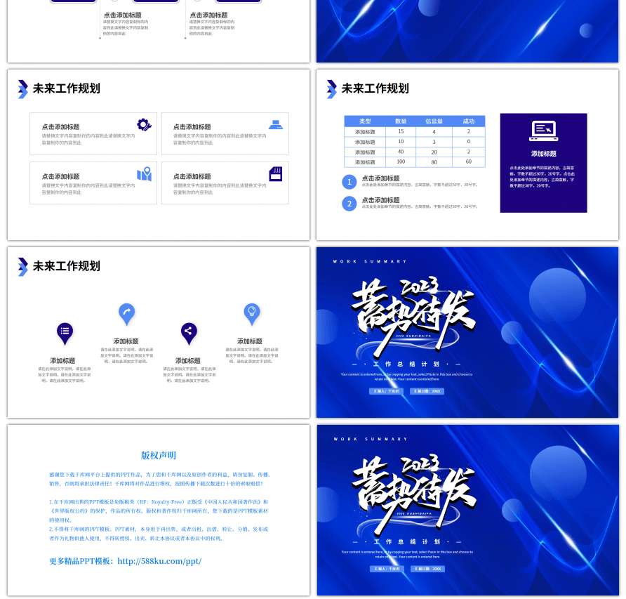 蓝色渐变几何商务工作总结计划PPT模板