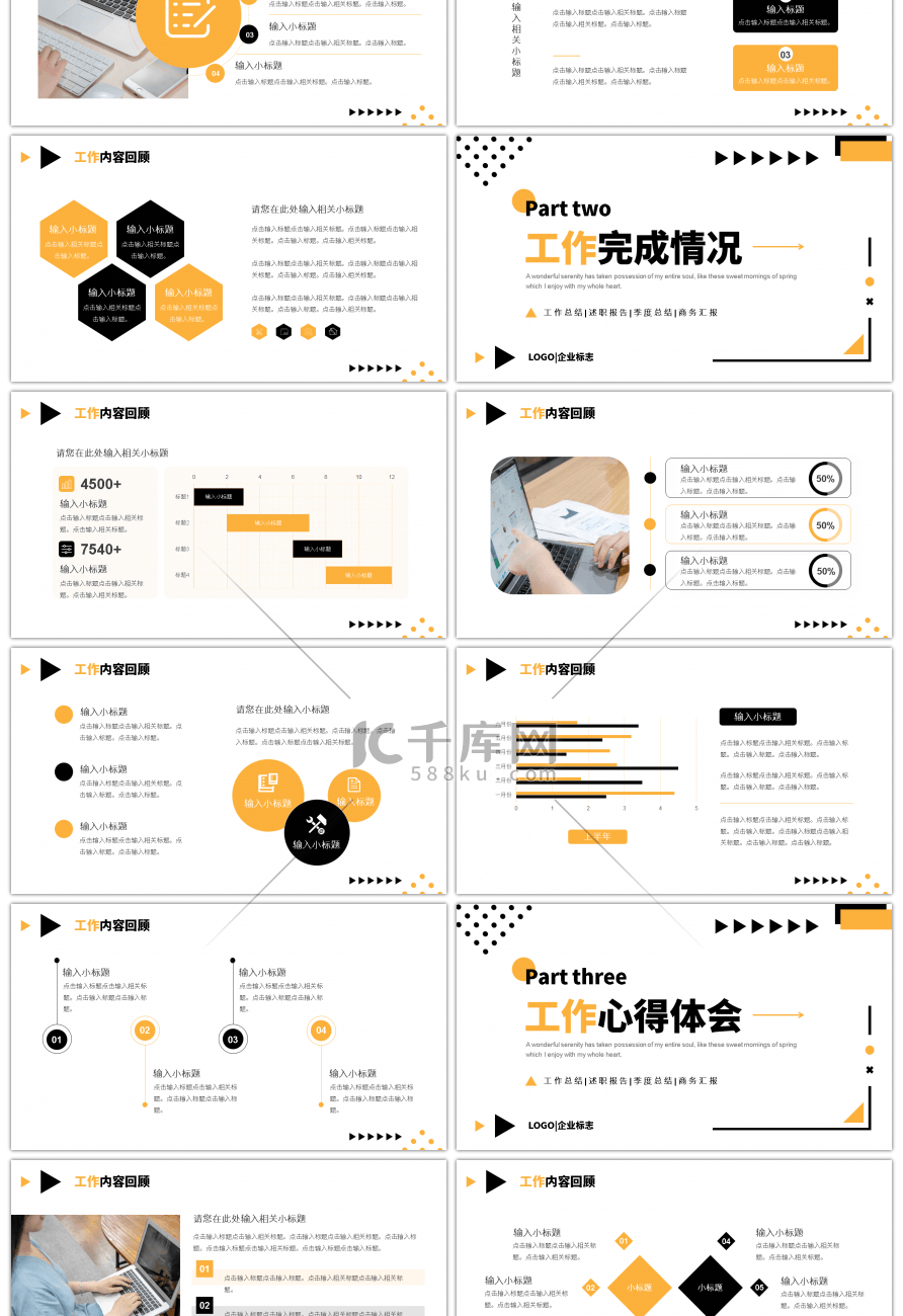 孟菲斯几何简约风工作总结PPT模板