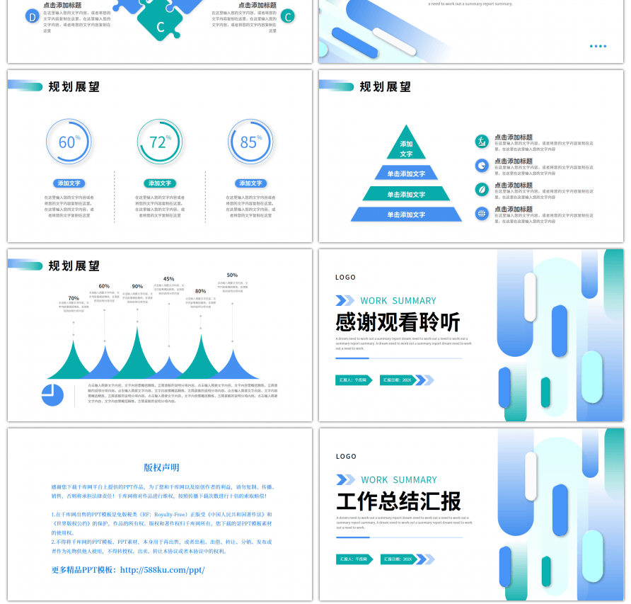 蓝色绿色微立体商务工作总结汇报PPT模板