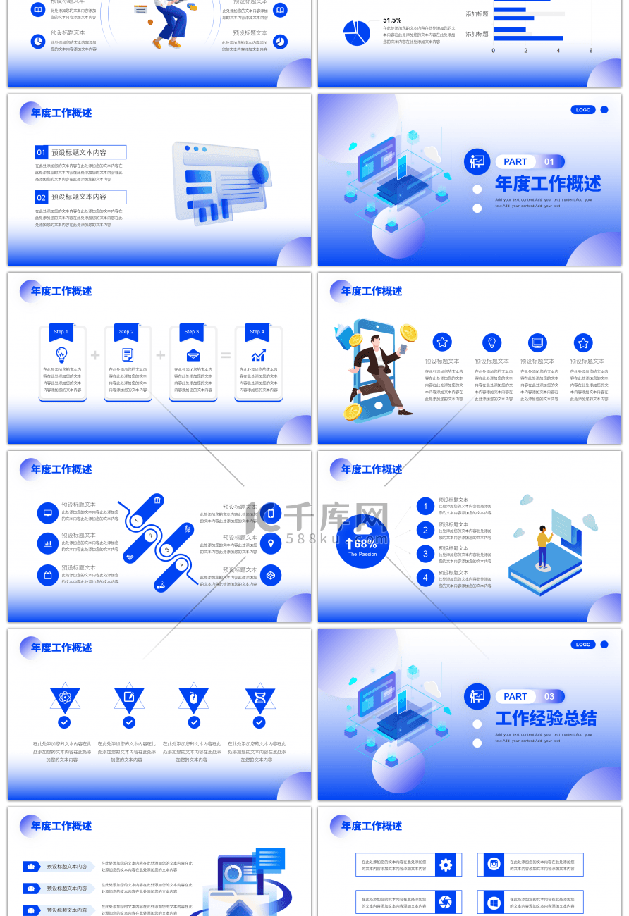 蓝色商务c4d企业年终工作总结PPT模板