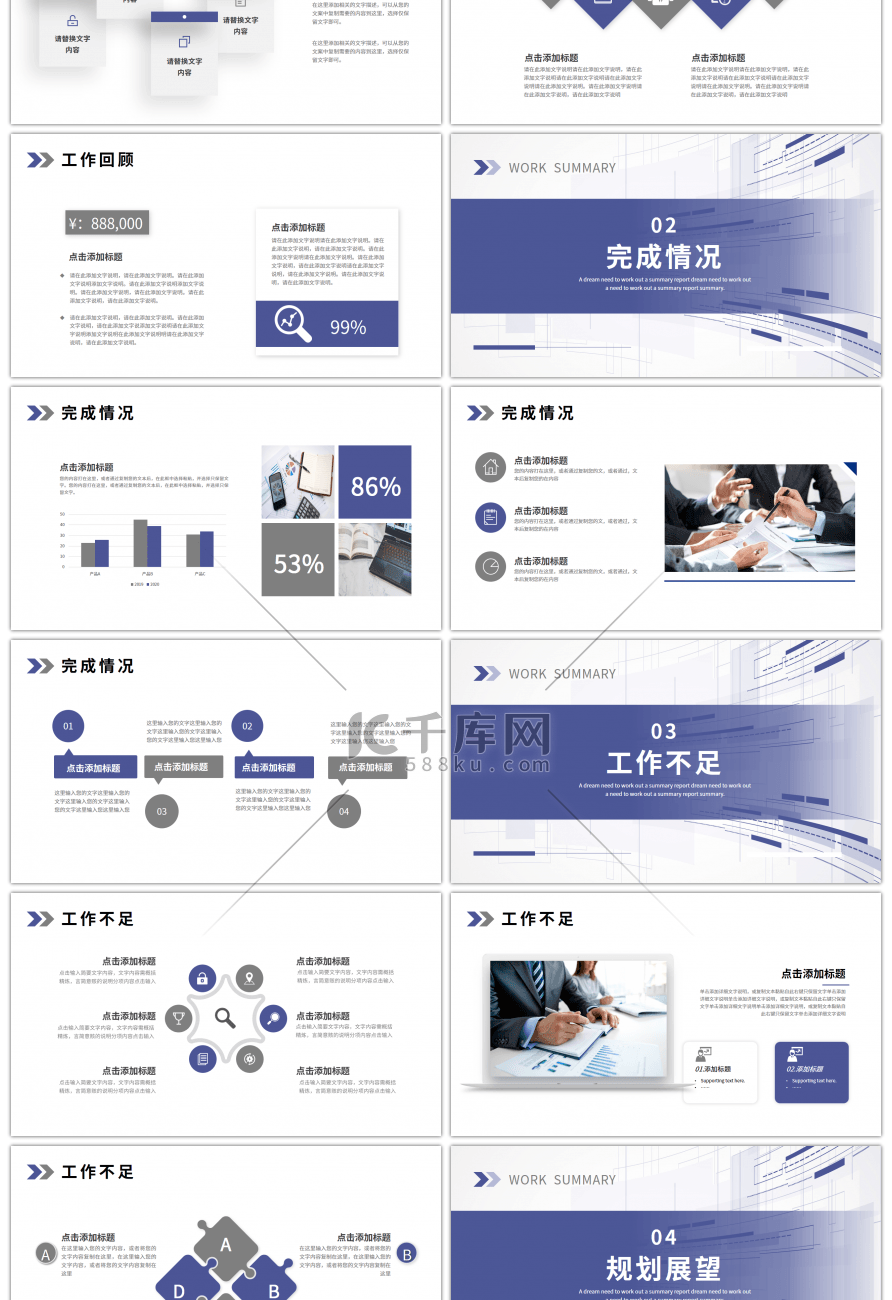 蓝色灰色简约几何工作总结汇报PPT模板