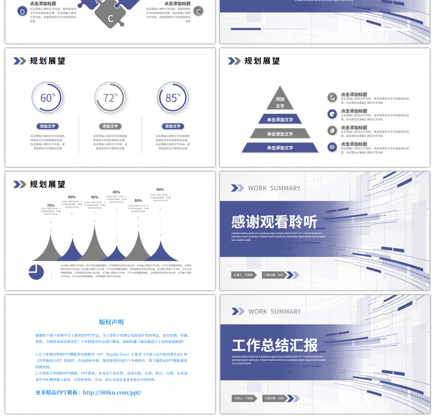 蓝色灰色简约几何工作总结汇报PPT模板