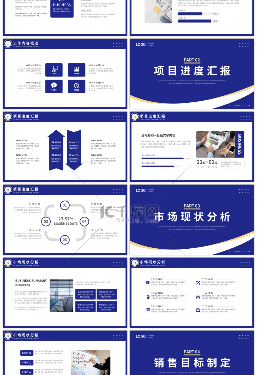 蓝色商务风部门工作述职报告PPT模板