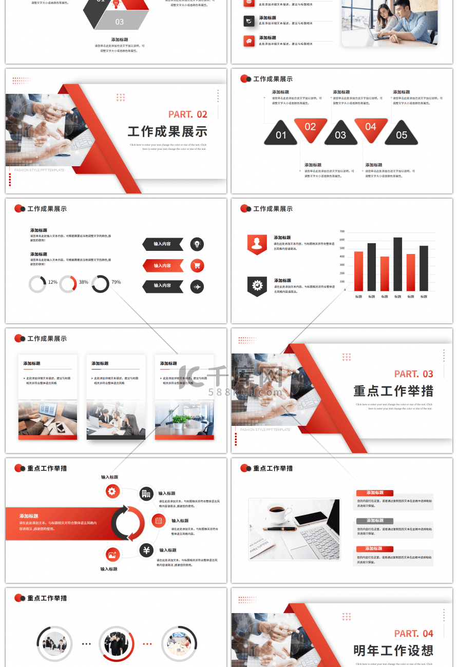 红灰商务风年度工作总结PPT模板